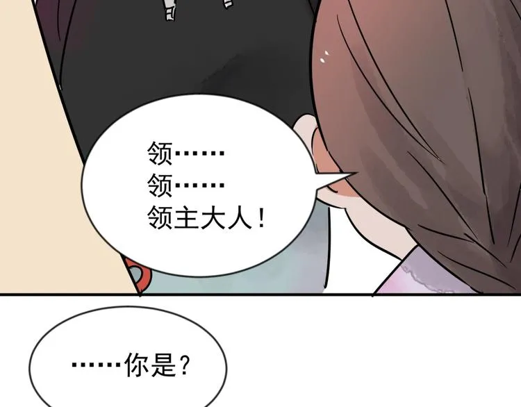 第45话 恶少的刁难（一） 第42页