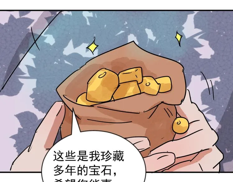 第45话 恶少的刁难（一） 第46页