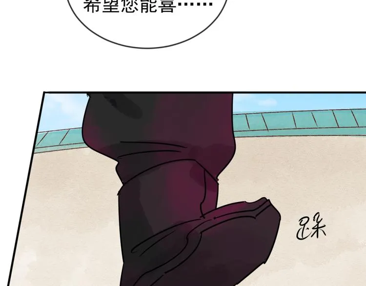 第45话 恶少的刁难（一） 第47页