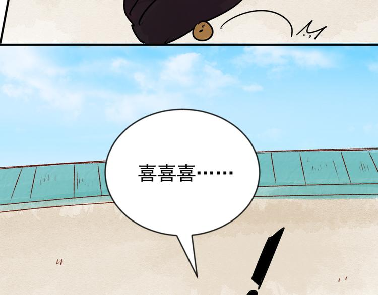 第45话 恶少的刁难（一） 第48页