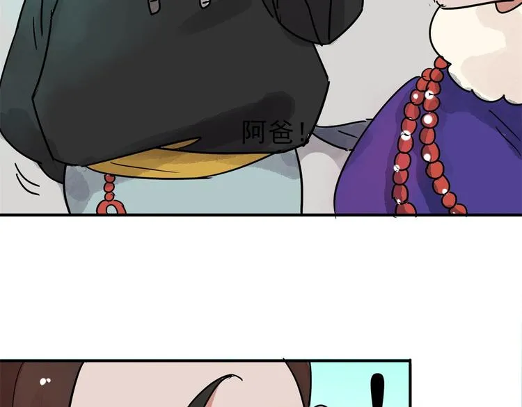 第46话 恶少的刁难（二） 第5页