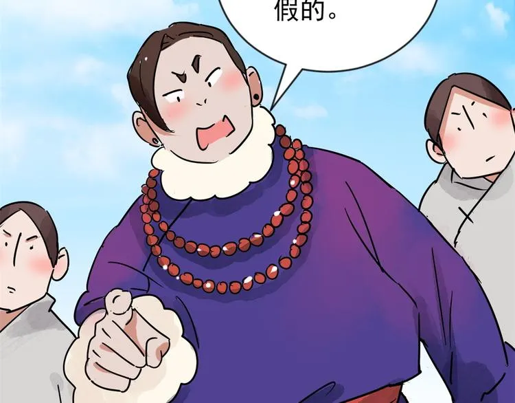 第46话 恶少的刁难（二） 第7页