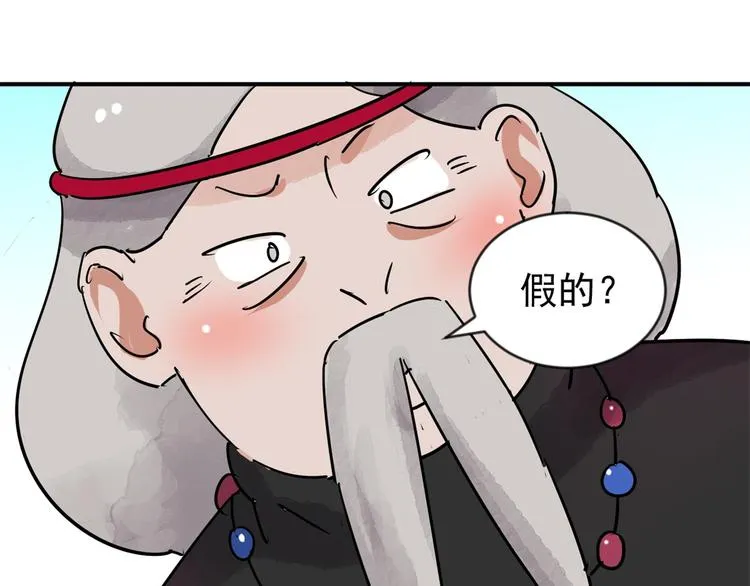 第46话 恶少的刁难（二） 第9页