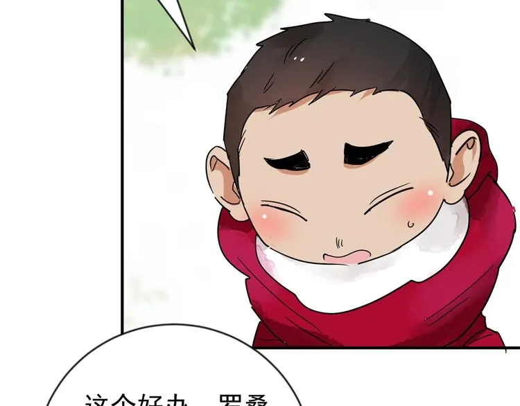 第46话 恶少的刁难（二） 第23页