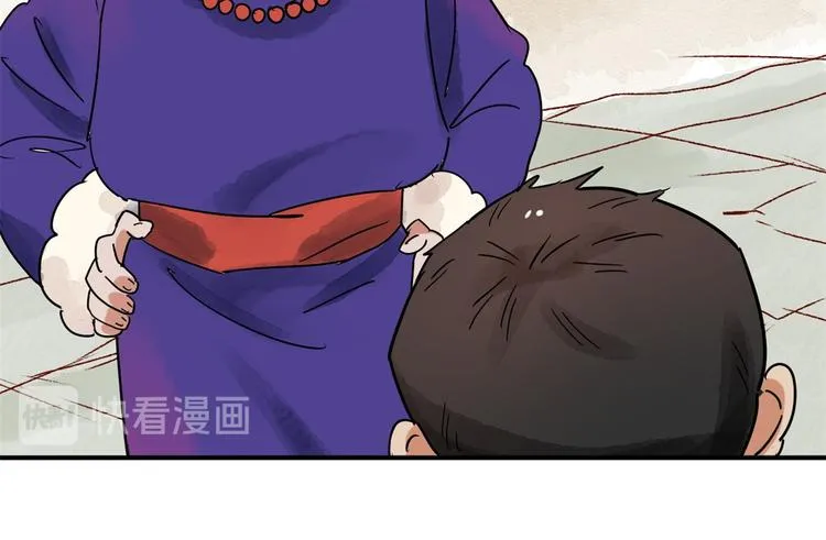 第46话 恶少的刁难（二） 第25页