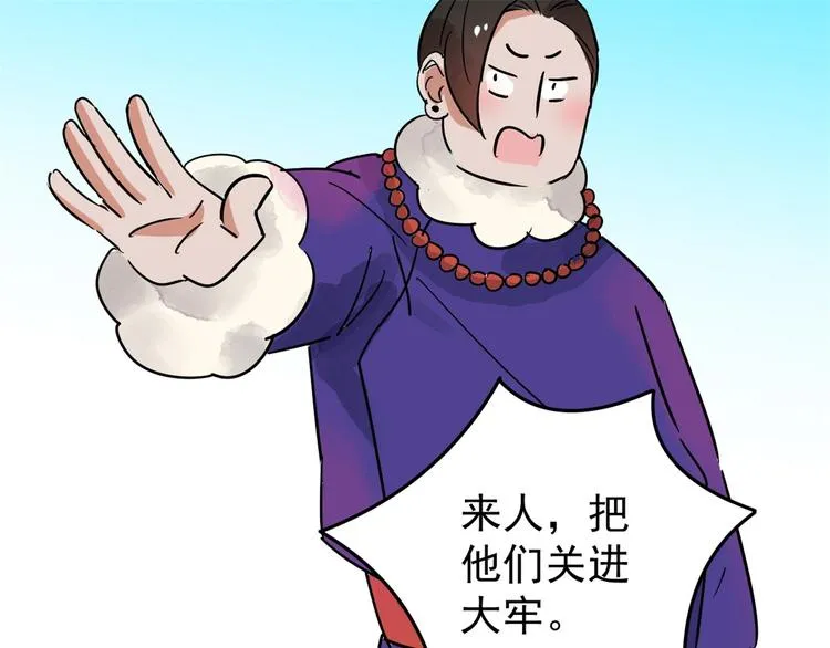 第46话 恶少的刁难（二） 第41页