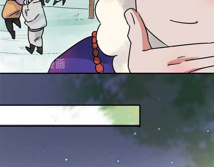 第46话 恶少的刁难（二） 第43页