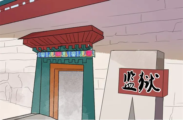 第46话 恶少的刁难（二） 第45页