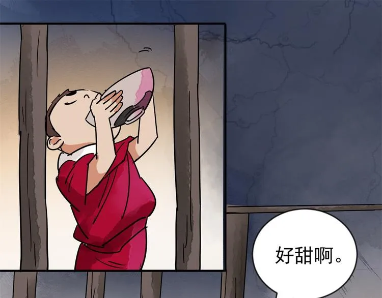 第46话 恶少的刁难（二） 第51页
