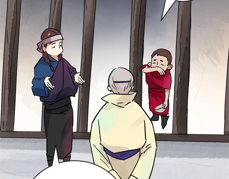 第46话 恶少的刁难（二） 第52页