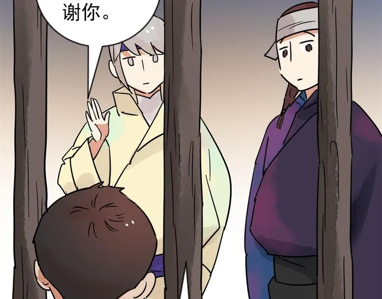 第46话 恶少的刁难（二） 第54页