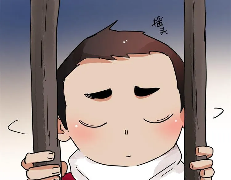 第46话 恶少的刁难（二） 第58页