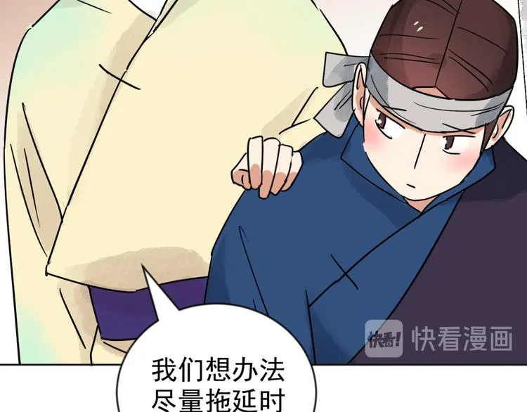 第47话 恶少的刁难（三） 第10页