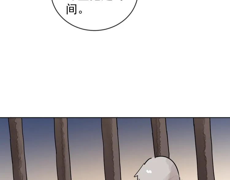 第47话 恶少的刁难（三） 第11页