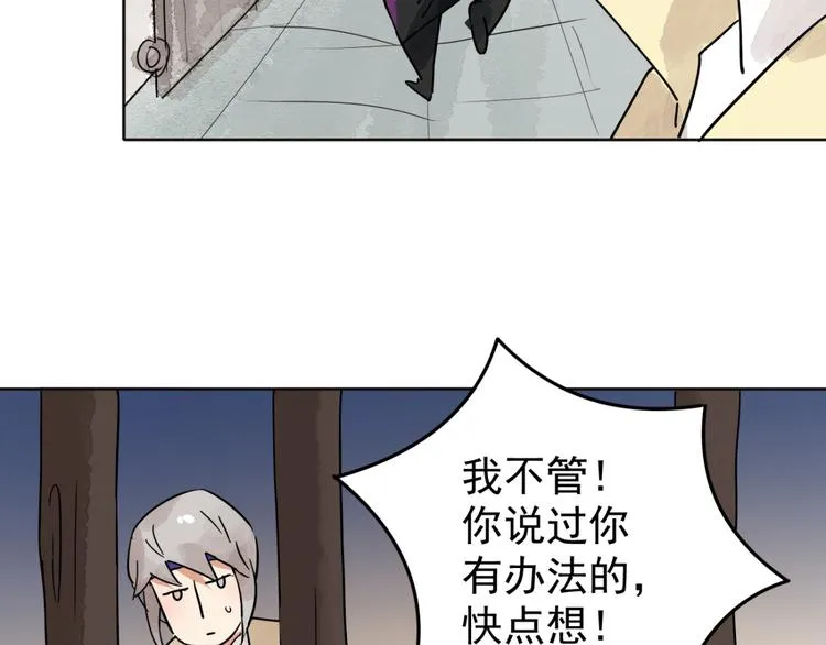 第47话 恶少的刁难（三） 第15页