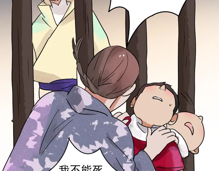 第47话 恶少的刁难（三） 第16页