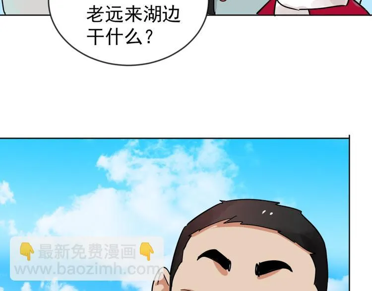 第47话 恶少的刁难（三） 第40页