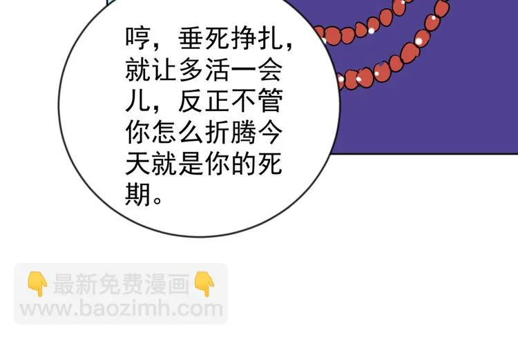 第47话 恶少的刁难（三） 第43页