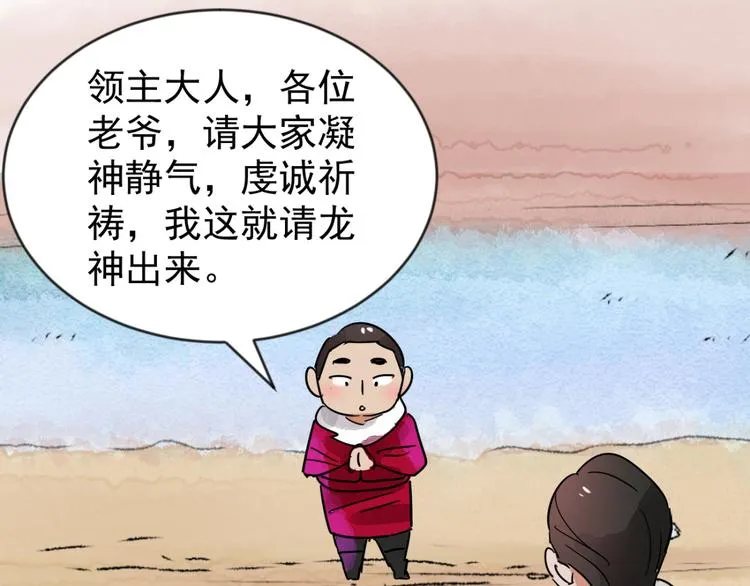 第47话 恶少的刁难（三） 第44页