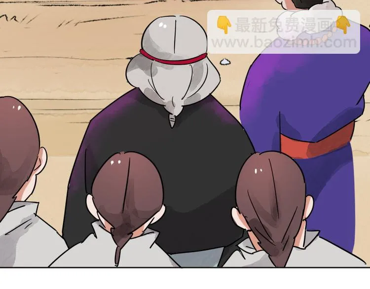 第47话 恶少的刁难（三） 第45页