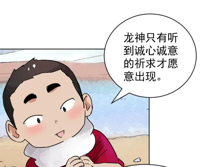 第47话 恶少的刁难（三） 第49页