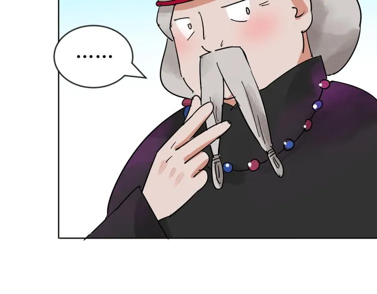 第47话 恶少的刁难（三） 第51页