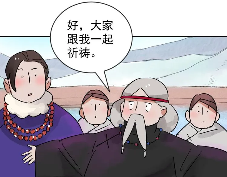 第47话 恶少的刁难（三） 第52页