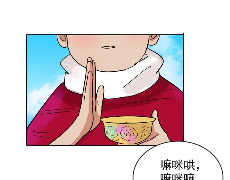 第47话 恶少的刁难（三） 第59页