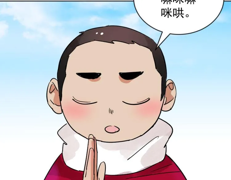 第47话 恶少的刁难（三） 第60页