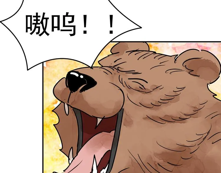 第48话 恶少的刁难（四） 第15页