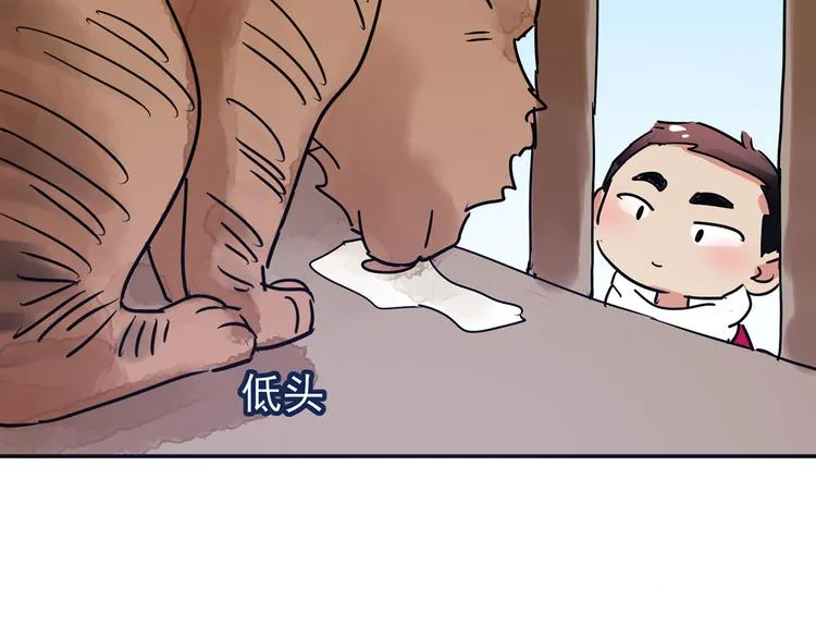 第48话 恶少的刁难（四） 第21页
