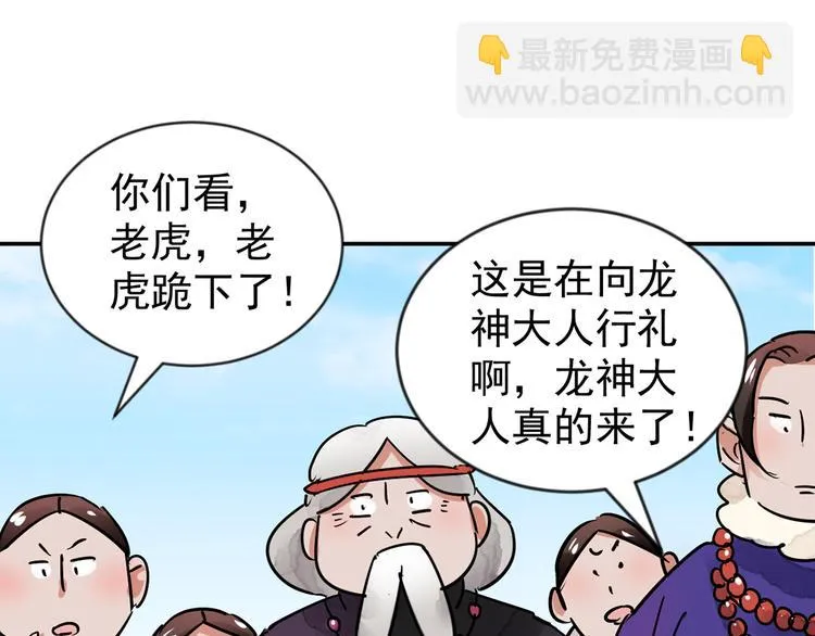 第48话 恶少的刁难（四） 第22页