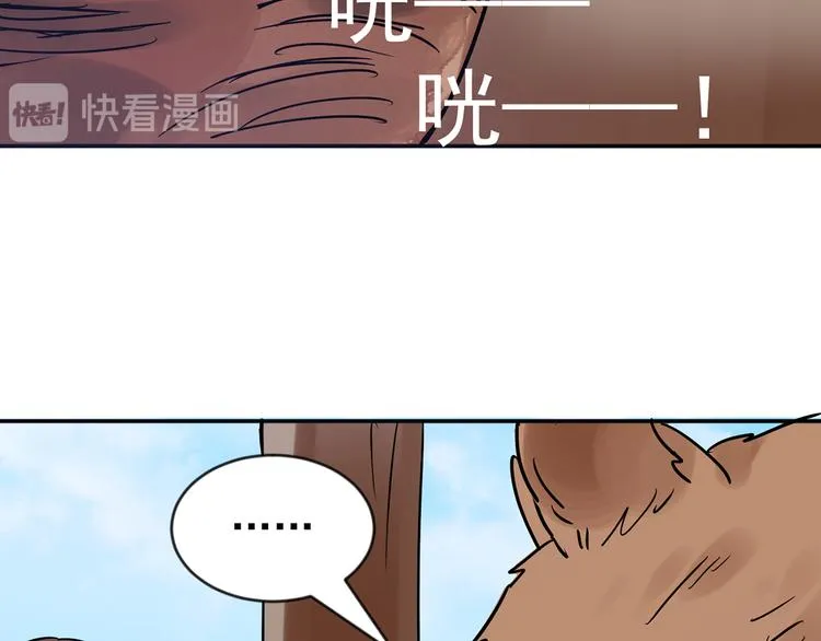 第48话 恶少的刁难（四） 第27页