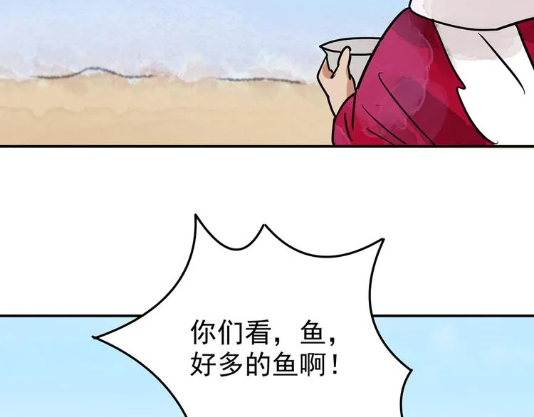 第48话 恶少的刁难（四） 第40页