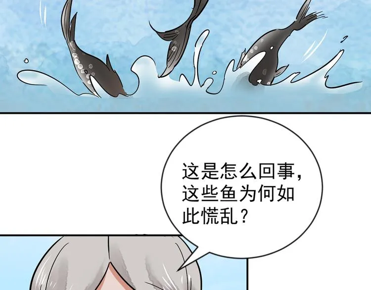 第48话 恶少的刁难（四） 第45页