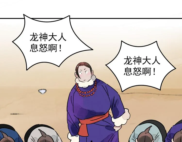第48话 恶少的刁难（四） 第49页