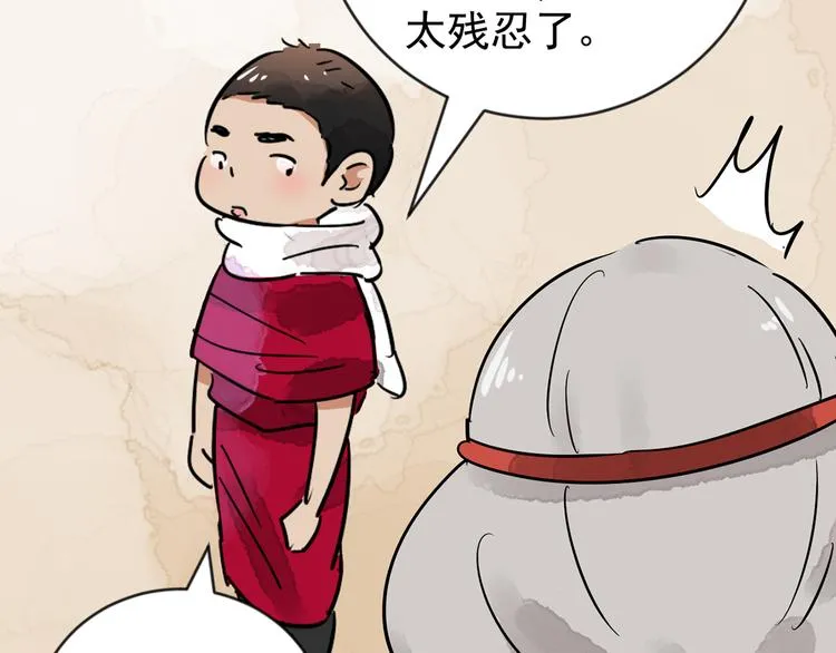 第48话 恶少的刁难（四） 第57页