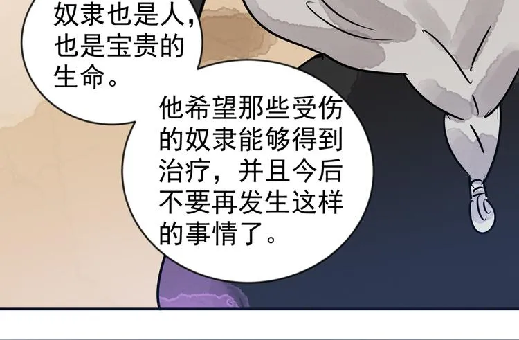 第48话 恶少的刁难（四） 第58页