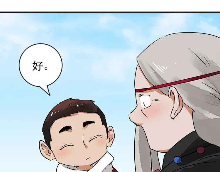 第49话 恶少的刁难（五） 第6页