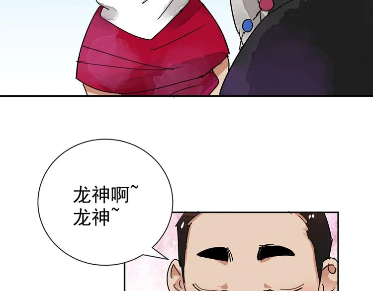 第49话 恶少的刁难（五） 第7页