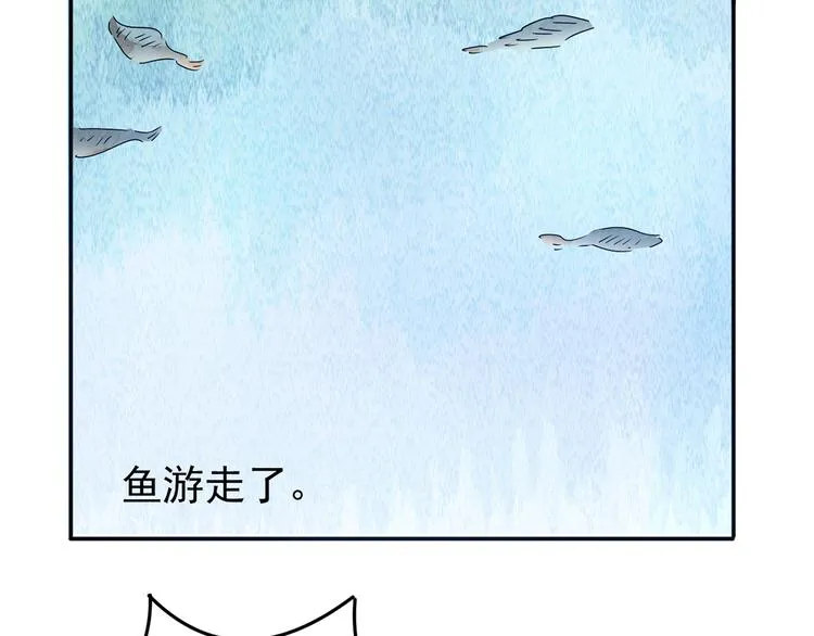 第49话 恶少的刁难（五） 第11页