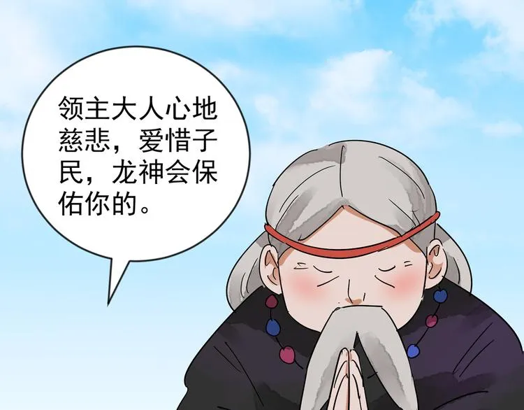 第49话 恶少的刁难（五） 第14页