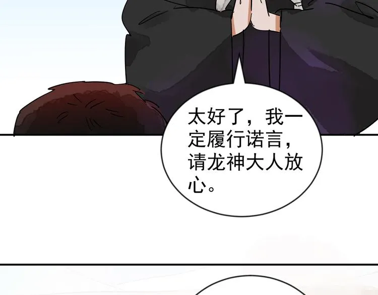 第49话 恶少的刁难（五） 第15页