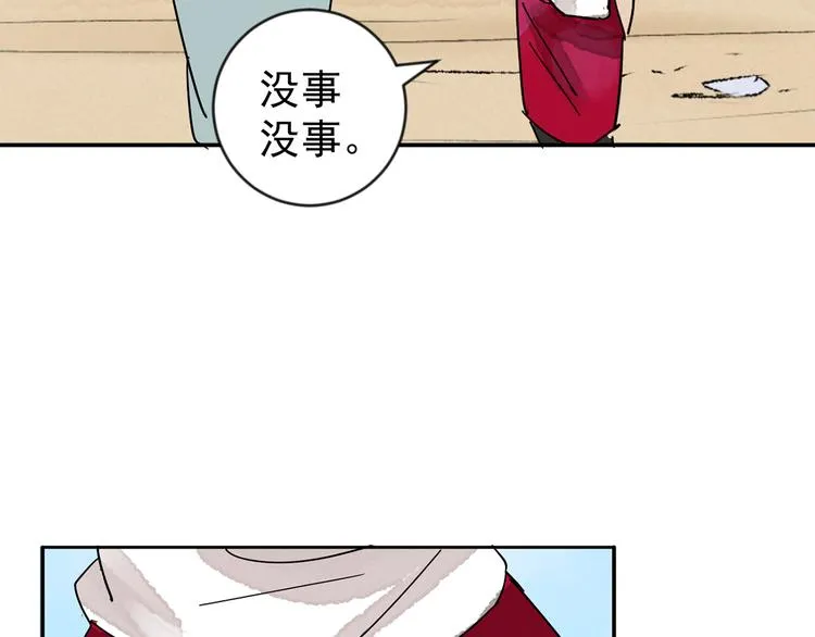 第49话 恶少的刁难（五） 第17页
