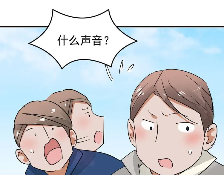 第49话 恶少的刁难（五） 第19页