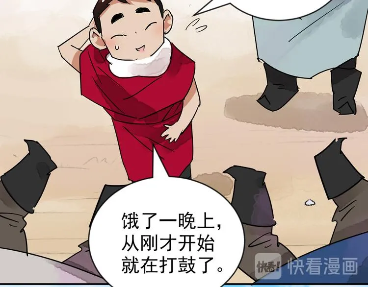 第49话 恶少的刁难（五） 第21页