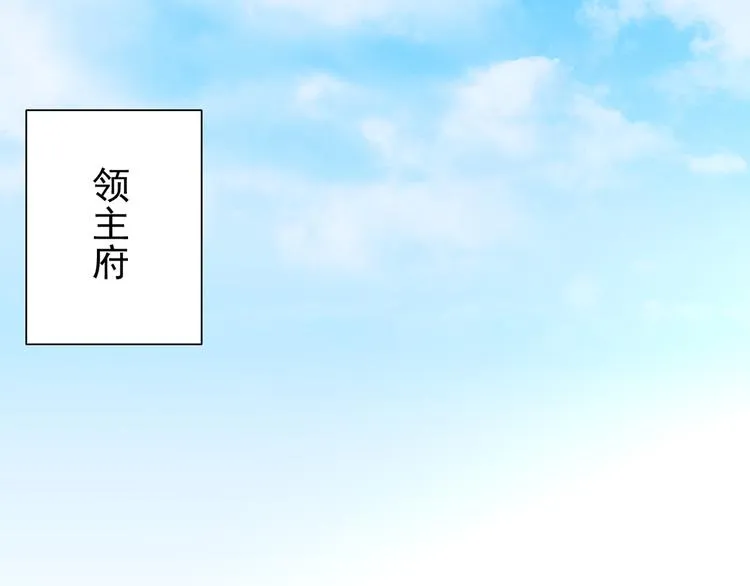 第49话 恶少的刁难（五） 第27页