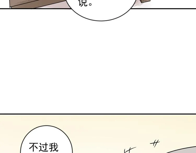 第49话 恶少的刁难（五） 第36页
