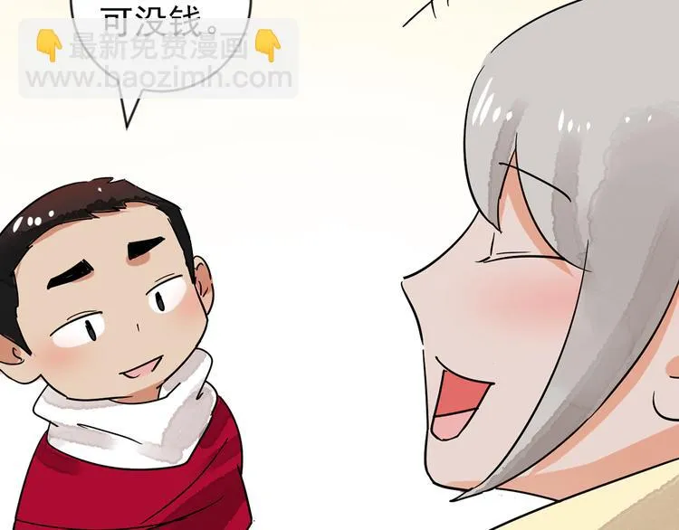 第49话 恶少的刁难（五） 第37页