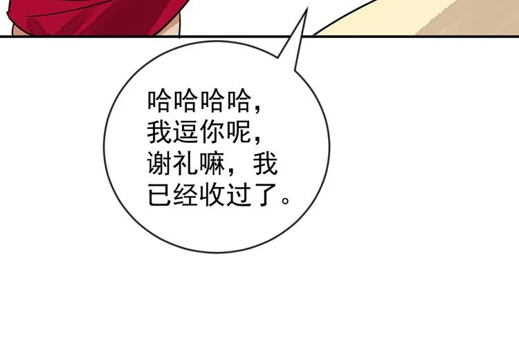 第49话 恶少的刁难（五） 第38页